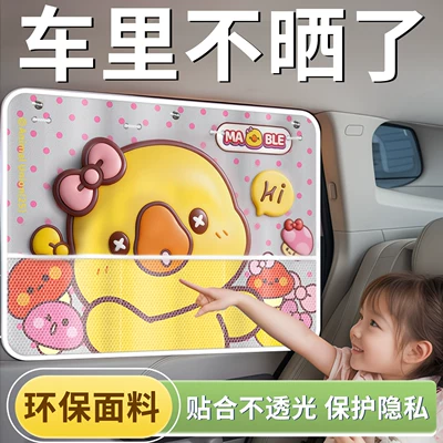 Car curtains Sunshade, Car Window Sunshade