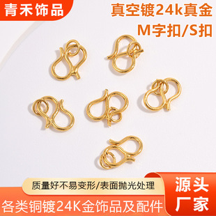 �~�24K���ɫS�� M�ֿ��^ ��β �����DIY�ֹ��Ʒ�������