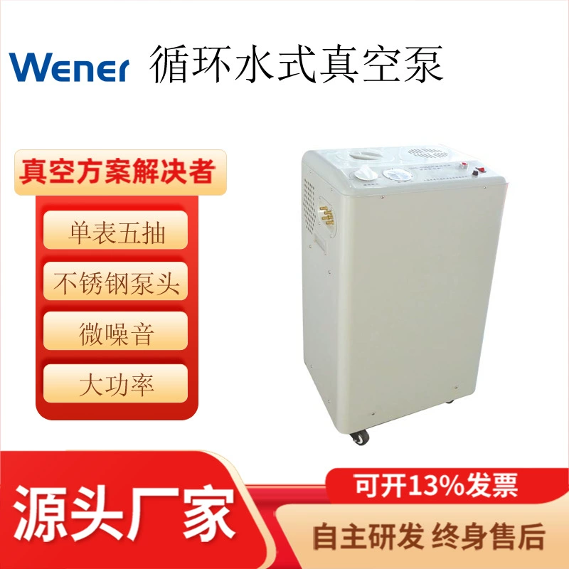 SHB-B95 многоцелевой вакуумный насос с циркуляционной водой вакуумный насос вакуумный насос водяной насос циркуляционный насос