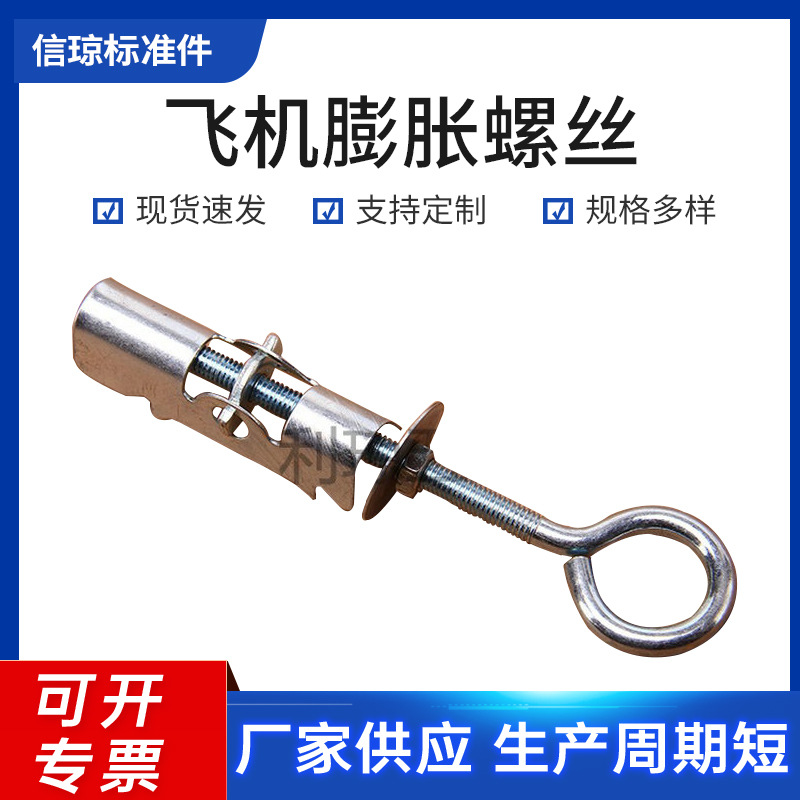 M4-M10飞机膨胀螺丝 空心砖墙石膏板兰花夹铁飞机金属膨胀螺丝
