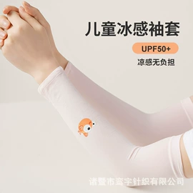 冰丝袖套;防晒面纱面罩;船袜、隐形袜