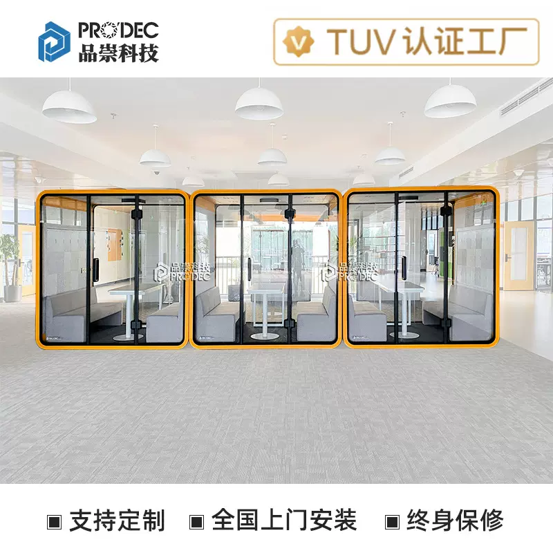 品崇双人防火隔音仓静音舱隔音房办公聊天室直播间电话亭录音棚