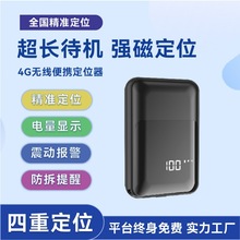 4G车载北斗超长待机双GPS定位器全网通汽车租赁防盗追踪电量显示