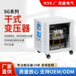 三相干式隔离变压器SG-10KVA干式变压器升降压自动隔离电压转换器