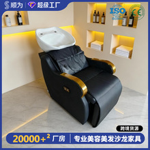 轻奢美发店洗头床半躺式金色扶手洗头床理发店洗头椅发廊冲水床