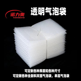 Shockproof transparent bubble bag thickened double-sided bubble bag large bubble bag packaging foam bubble pad