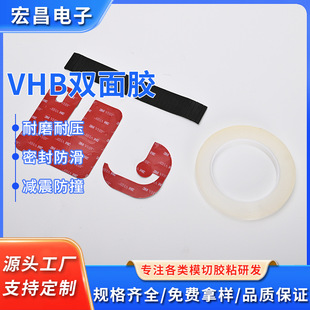 VHB�����p���z �A�η��ή��Λ_�� ���������ճ�ӹ̶��z��