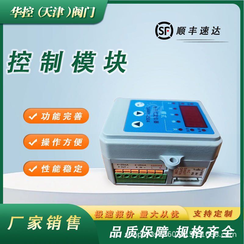 伯纳德 电动执行器精小型执行器整体模块GAMX-2004 批量供应