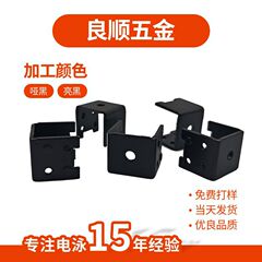 黒色電気泳動塗装加工黒電気泳動溶接材鉄アルミステンレスマグネシウム合金電気泳動加工