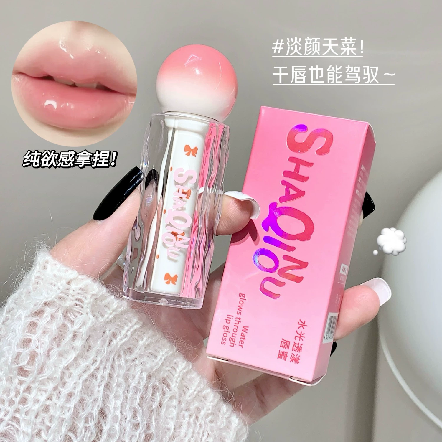 Lip gloss, transparent makeup primer, new collection, mirror effect