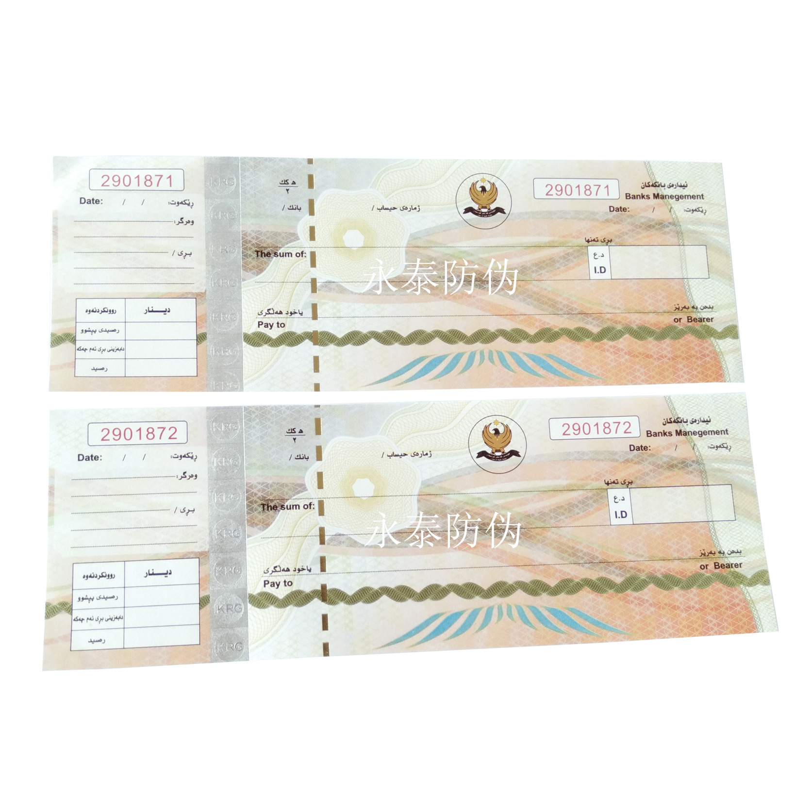 压纹票据   激光镭射   揭开留VOID   荧光PVC卡   不干胶印刷