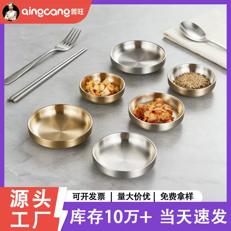 韩式304不锈钢蘸料碟调味碟餐具  小菜碟双层碟 金色泡菜碟酱料碟