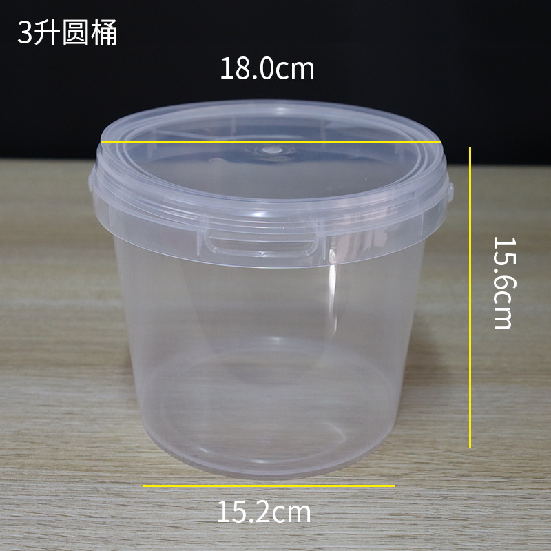 3升圆桶