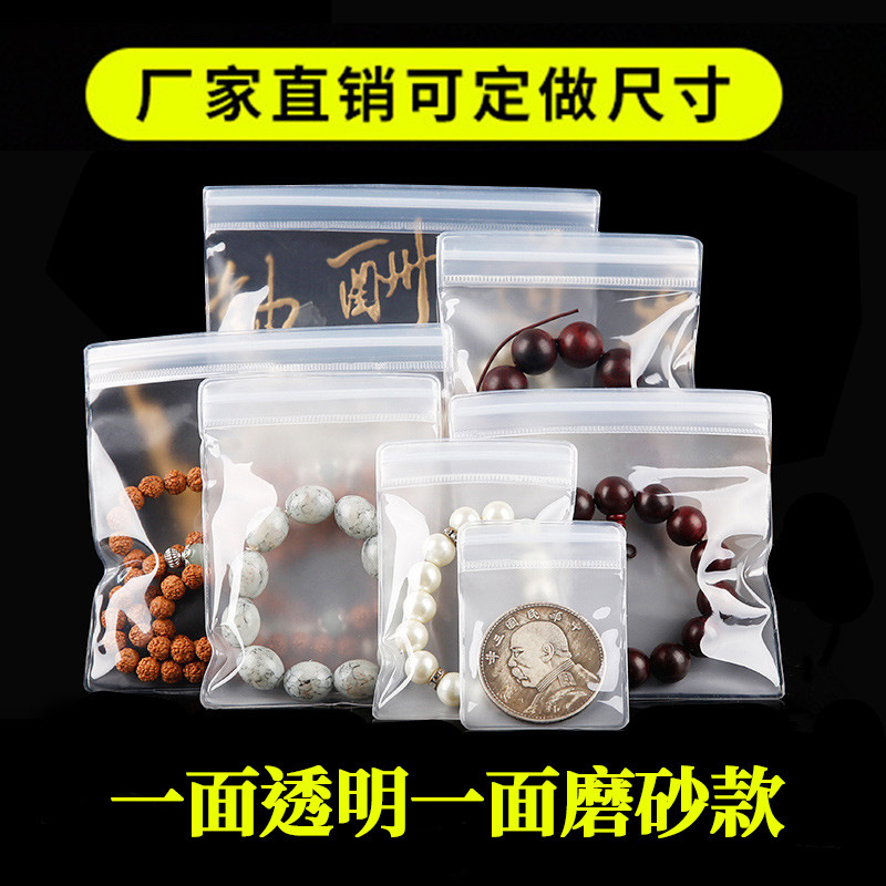 eva自封袋饰品包装袋加厚40丝拉链袋透明玉石珠宝自封袋EVA磨砂袋|undefined