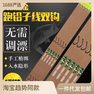 Running lead sub-line double hook finished product tied running lead hook gold sleeve Ishniyidou no-adjustment floating sliding lead anti-running fish hook