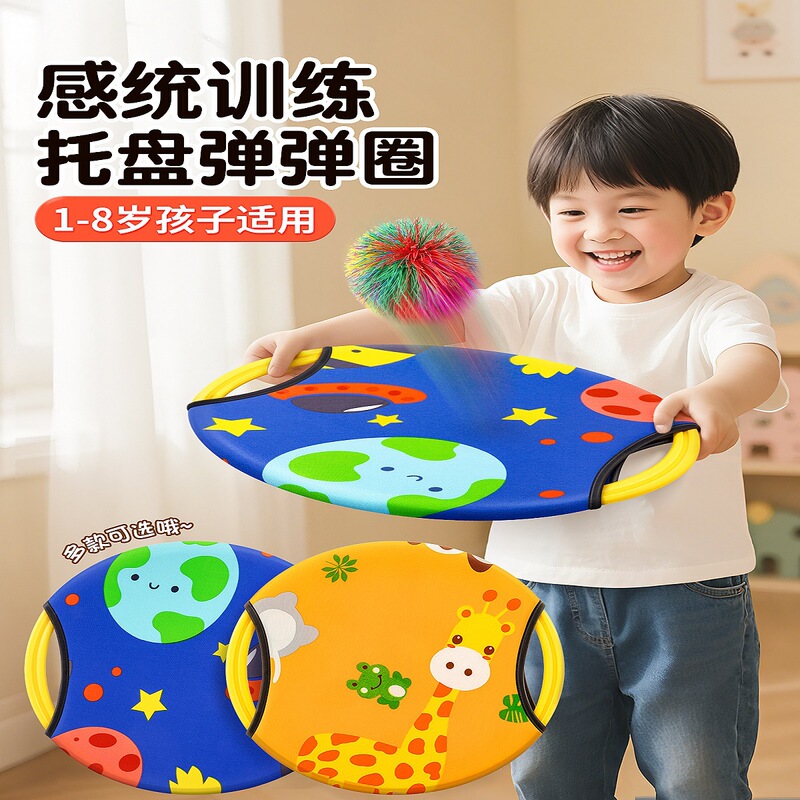 Children's Ring Toss and Catch Ball Tray Kindergarten Sensory Training Equipment Outdoor Parent-Child Sports Tray Toy Soft Type