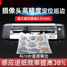 摄像头全自动定位巡边刻字机热转印小型不干胶标签切割模切机
