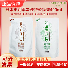 日本资生堂惠润洗发水护发素绿野香氛去油洗发护发替换装400ml