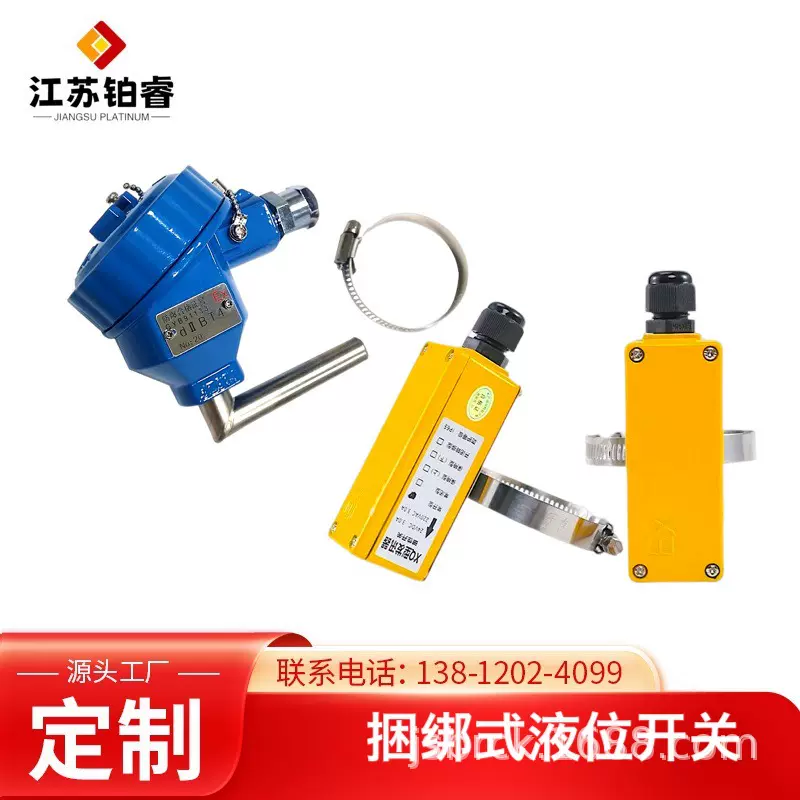 磁性液位开关磁翻板液位开关低液位报警器磁翻版液位计控制器批发