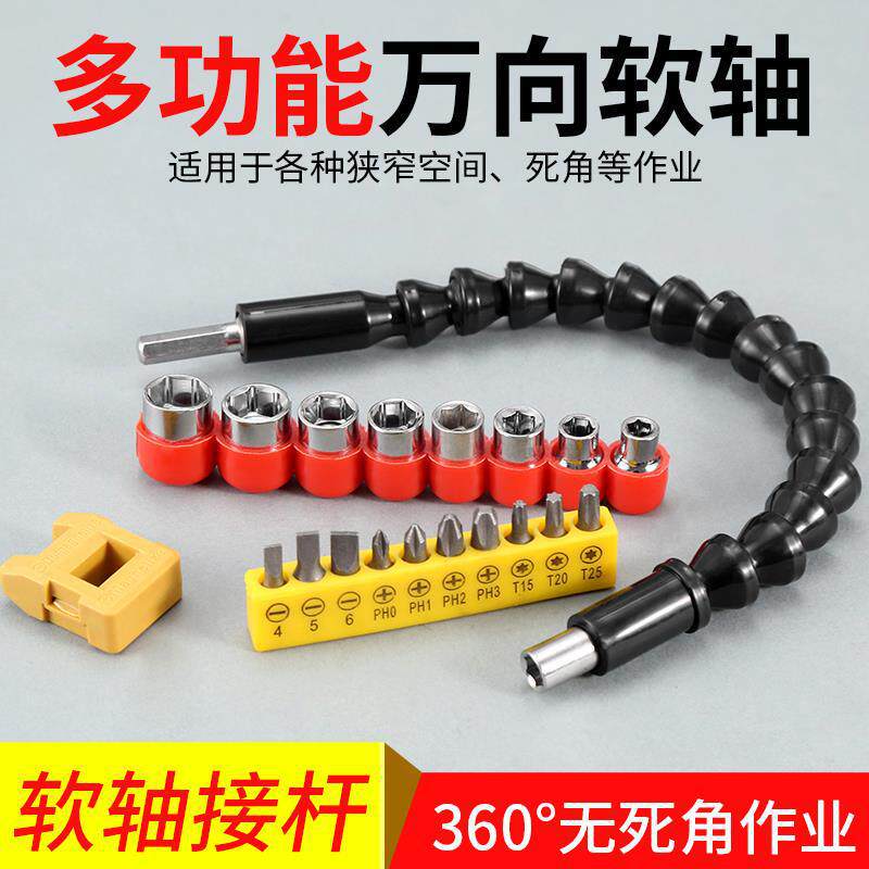 Eje flexible universal conector de cabeza de lote taladro eléctrico de mano destornillador eléctrico eje de conexión universal manguito de varilla de extensión eje de transmisión flexible