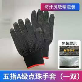 新款运动手套保暖透气中性游戏手游吃鸡防滑防汗触屏手套