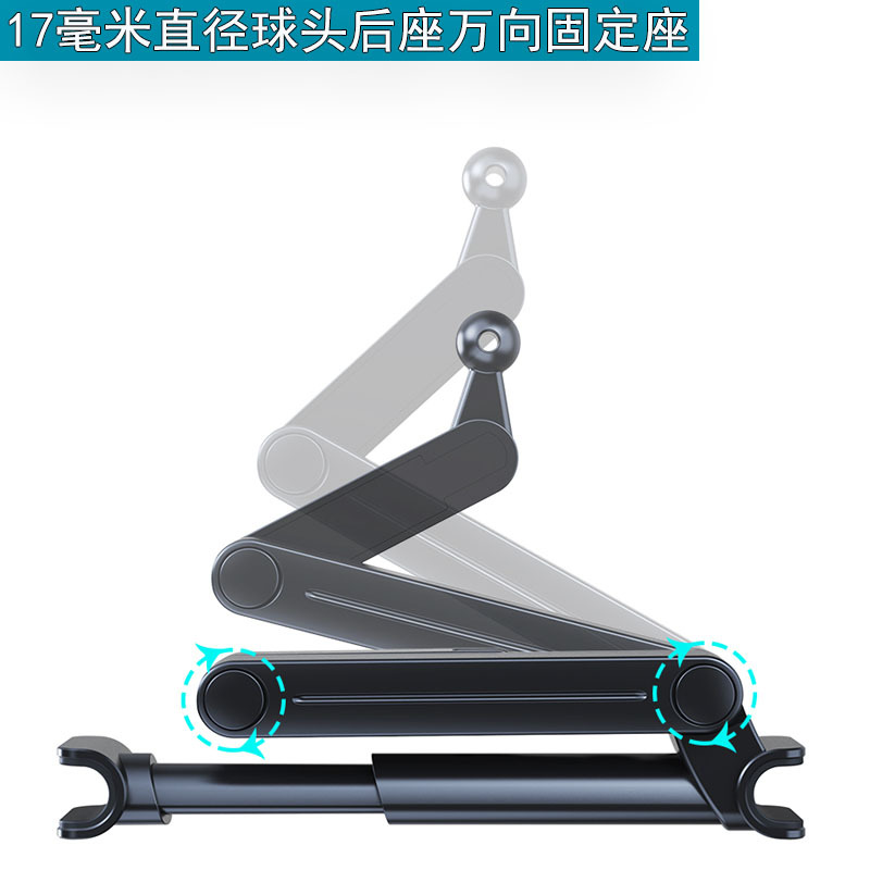 Headrest holder (17mm diameter ball head)