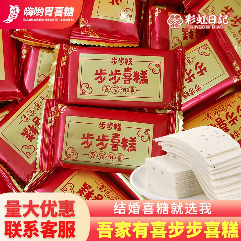 Радужный дневник моей семьи имеет счастливый шаг за шагом торт, продвижение, новоселье, свадебный банкет, старомодный традиционный облачный торт