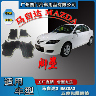 ��܇��Ʒ�Rm���_3 Mzda3����ȫ�����Ӻ�����Ƥ����܇�_�|����b