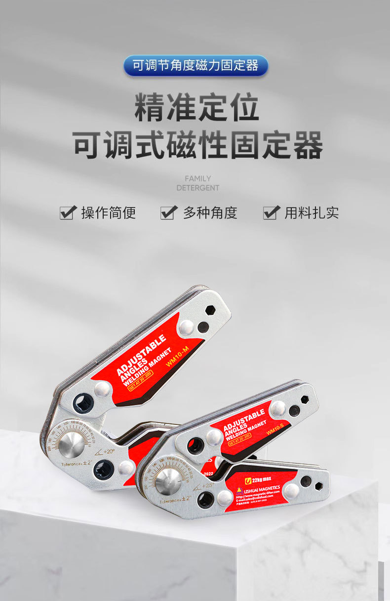Магнитный сварочный локатор Li Shuai WM10-S
