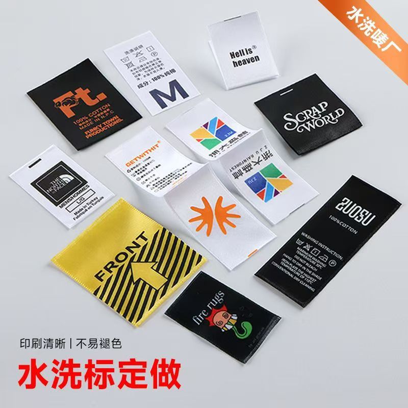 源头直销服装家纺水洗标洗唛来图来样制作童装卡通水洗唛批发现货