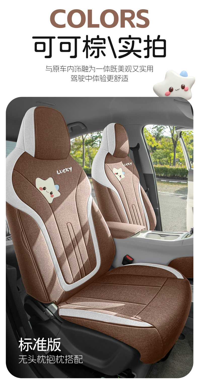 Factory Direct Sales of Geely Xingyue Cotton and Linen Wear-Resistant Breathable Car Seat Cushions and Full-Cover Car Seat Covers