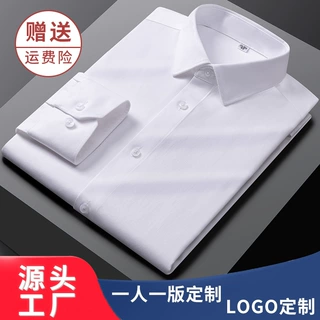 金盾DP成衣免烫衬衫定制男长袖全棉职业工装商务正装纯棉衬衣男装