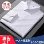 金盾免烫商务定制衬衣