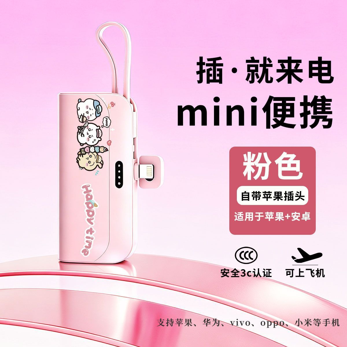 [MiNi mobile phone universal] Jiikawa 354