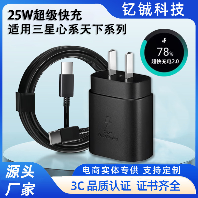 Suitable for Samsung Heart of the World 25W Charger Super Fast Charging W26/25/24/23/ 78% off Stacked Screen Fast Charging Head Suitable for Samsung Heart of the World 25W Charger Super Fast Charging W26/25/24/23/ 78% off Stacked Screen Fast Charging Head