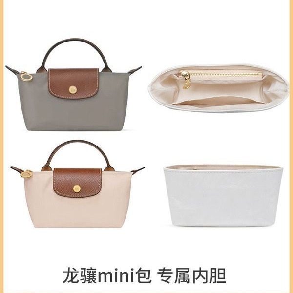 廠家直銷龍驤mini防水內膽包longchan餃子包杜邦紙分隔包中包