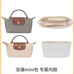 Factory Direct Sales Longchan Mini Waterproof Inner Bag, Dongpao Paper Divided Pocket with Longchan Dumpling Bag