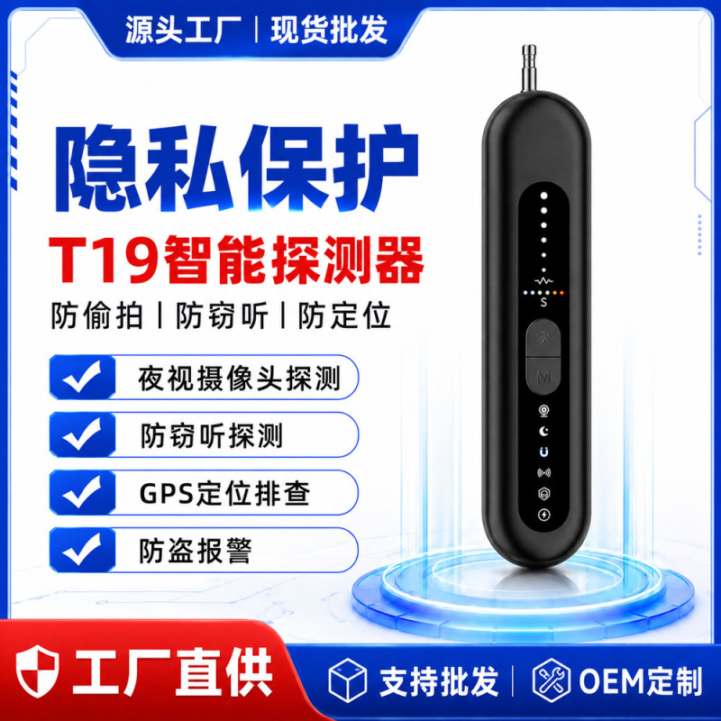 New Camera Detector Infrared Lens Scanner Hotel and Guesthouse Anti-Spy Detector Manufacturer Wholesale