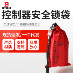 メーカー現物コントローラ保護安全ロック袋卸売りはロックをかけることができます。