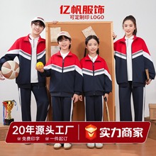 江西九江市校服定制幼儿园班服套装春秋季初中高中小学生统一批发