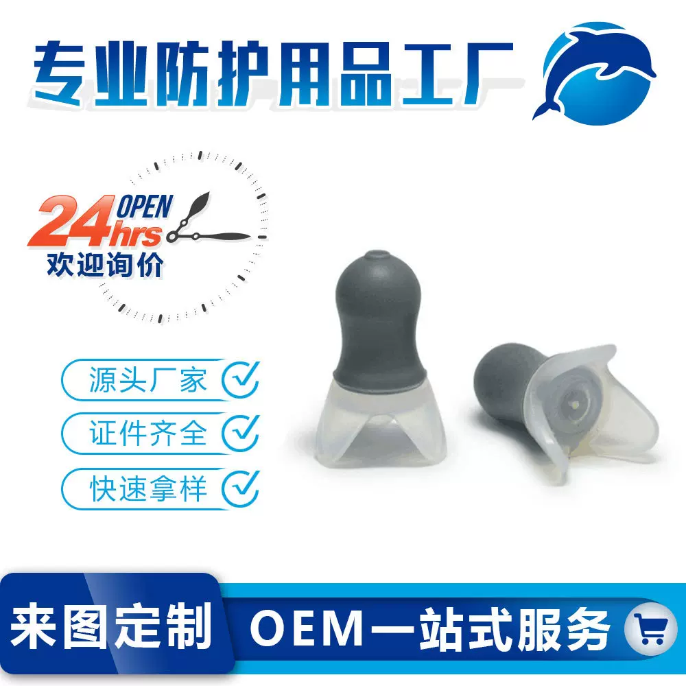 定制EC-2010航空睡眠降噪坐飞机降压硅胶耳塞OEM/ODM贴牌加工