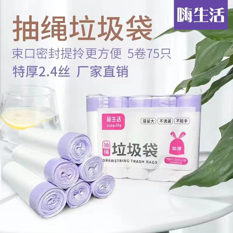 In-Stock Wholesale Cross-Border Thickened Drawstring Trash Bags for Home, Dormitory, Kitchen, Office, Extra Thick Plastic Bags
