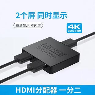 HDMI Splitter Divides One into Two to Display the Same Picture at the Same Time 4K High-Definition 1 in 2 Out One to Two Splitter