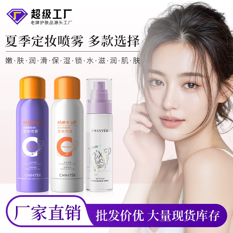 Giduo Vumeater C матовый спрей для макияжа, увлажняющий и нежный