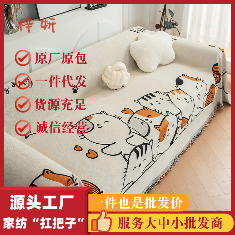 Cartoon Cat Chenille toalla de sofá antideslizante cojín de sofá cuatro estaciones anti-cat arañazo universal cubierta de sofá de una pieza