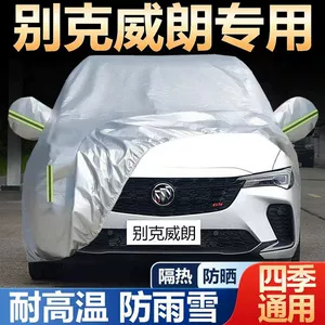 Special car cover for Buick Verano, sun-proof, rain-proof, dust-proof, heat-insulating, thickened sunshade cloth, frost and snow protection car cover