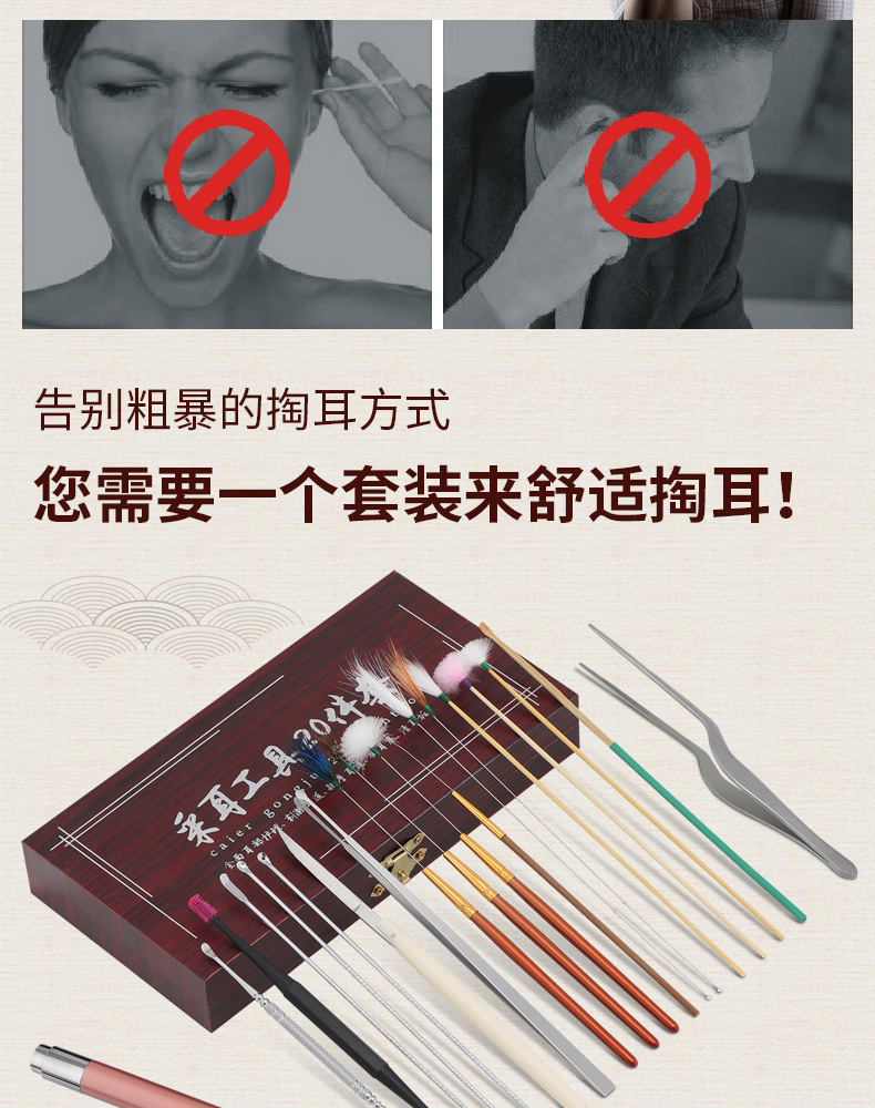 20件彩木盒采耳套装详情_11.jpg