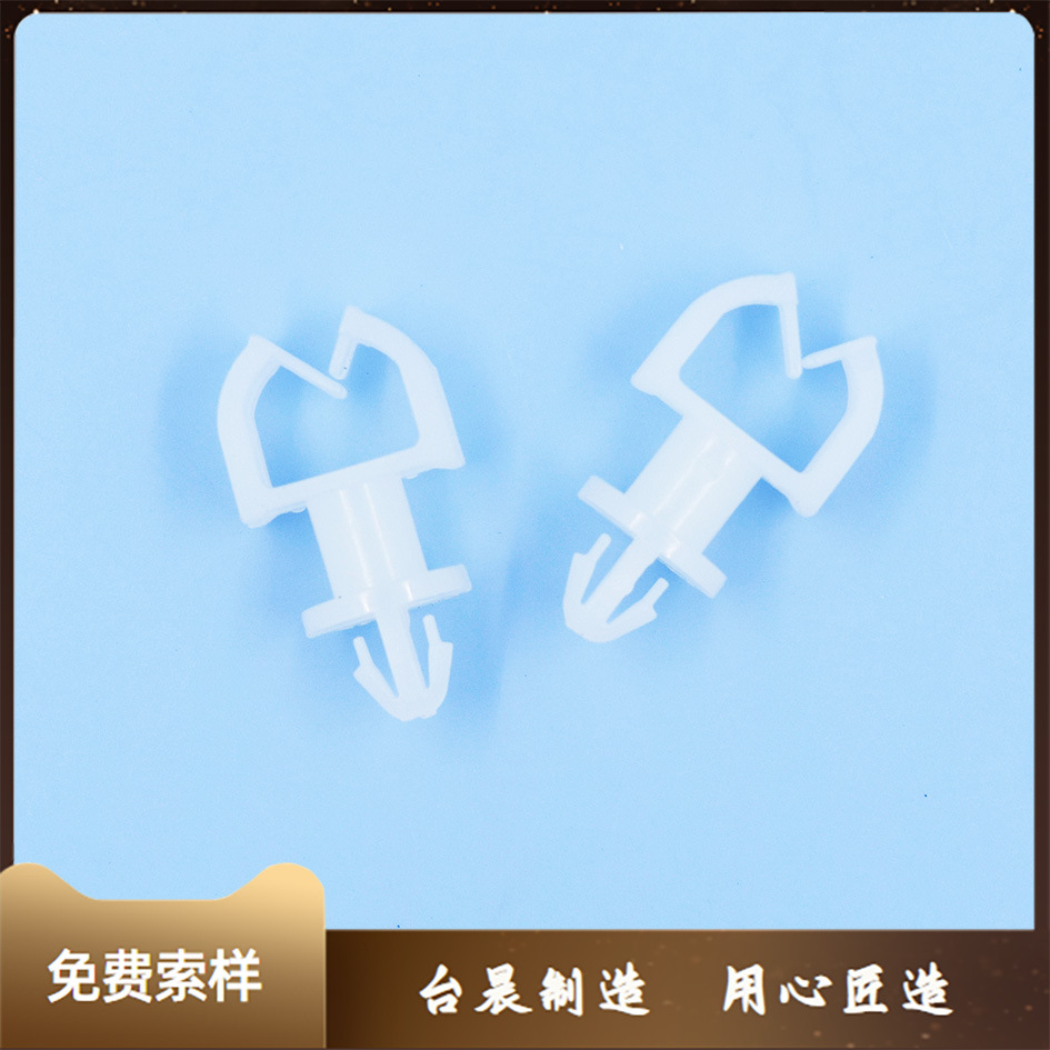 孔径3.0mm 圆头插入式塑胶电线固定座 尼龙线夹