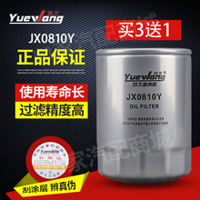 JX0810Y 機濾適配成柴490雲內成都新昌 叉車 機油濾清器機濾芯格