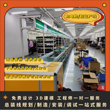 新能源汽车充电枪装配生产线 充电枪线束组装倍速链输送生产线